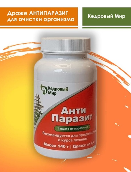 Anti-Parasite Herbal Complex (140g) - Cedar World