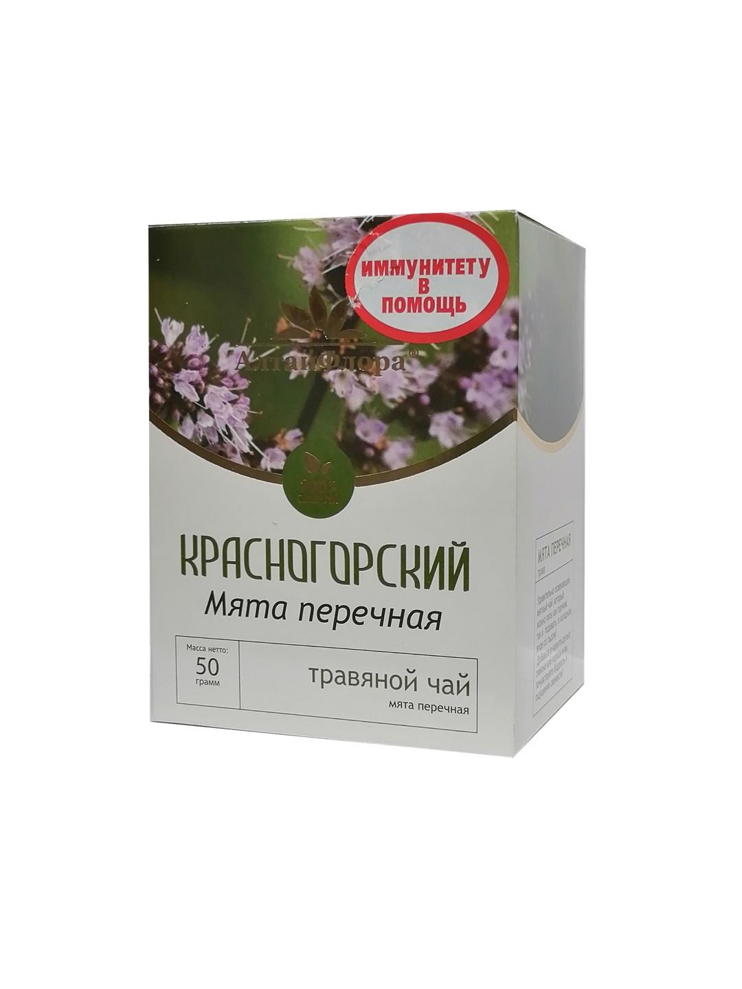 Krasnogorsk Peppermint, 50g (AltaiFlora)
