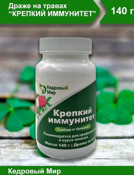 Immune Boosting Cedar Complex (140g)