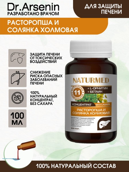 Milk Thistle &amp; Hollyhock Syrup Concentrate 100ml - Naturotherapy