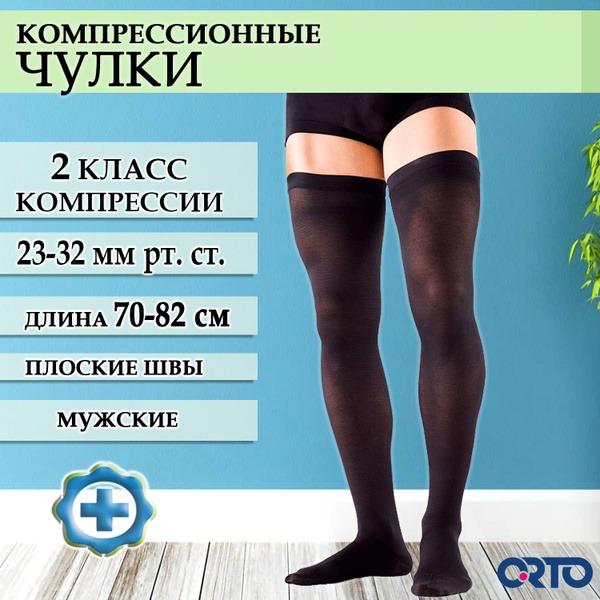 Black Compression Stockings, 20-30 mmHg