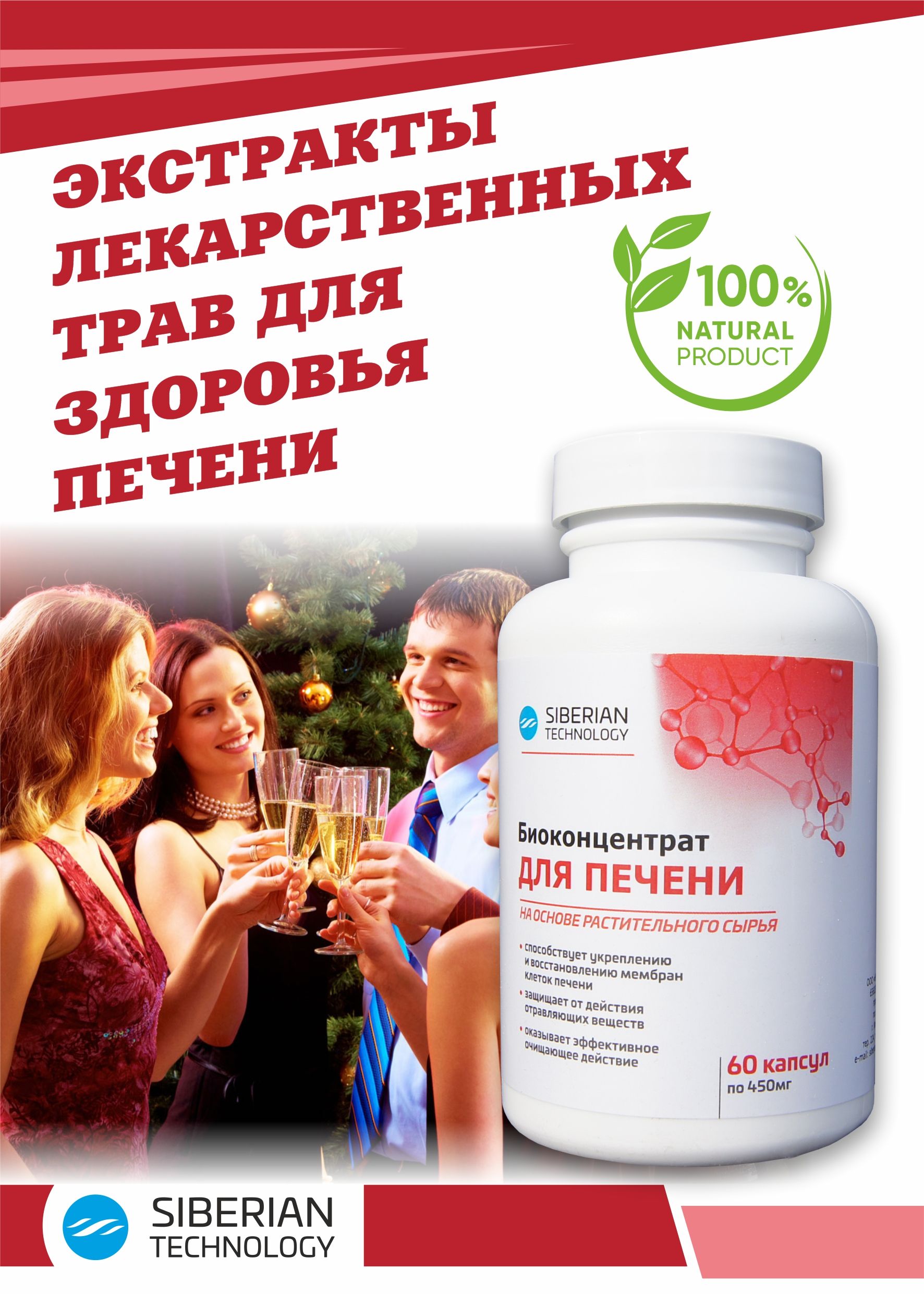 Liver Support Supplement: Herbal Extract