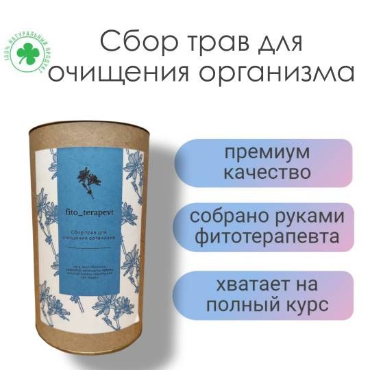 Herbal Cleanses for Body Detox