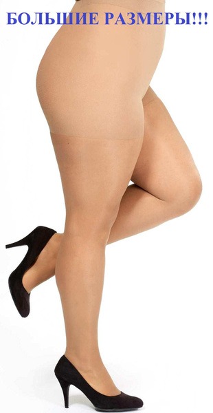 Filorosso Beige Compression Stockings, 40 Denier, Class 1