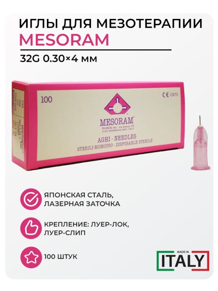 Mesotherapy Needles 32G (0.23x4mm) - 100 Pack