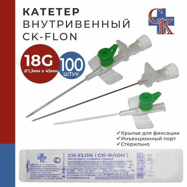 CK-FLON (СК-ФЛОН) 18G x 45mm Winged Infusion Set with Injection Port (100 Units)