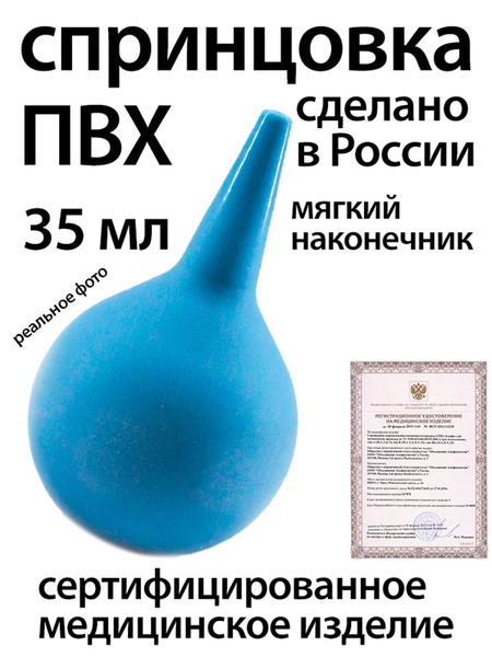 35ml PVC Enema Bulb Syringe