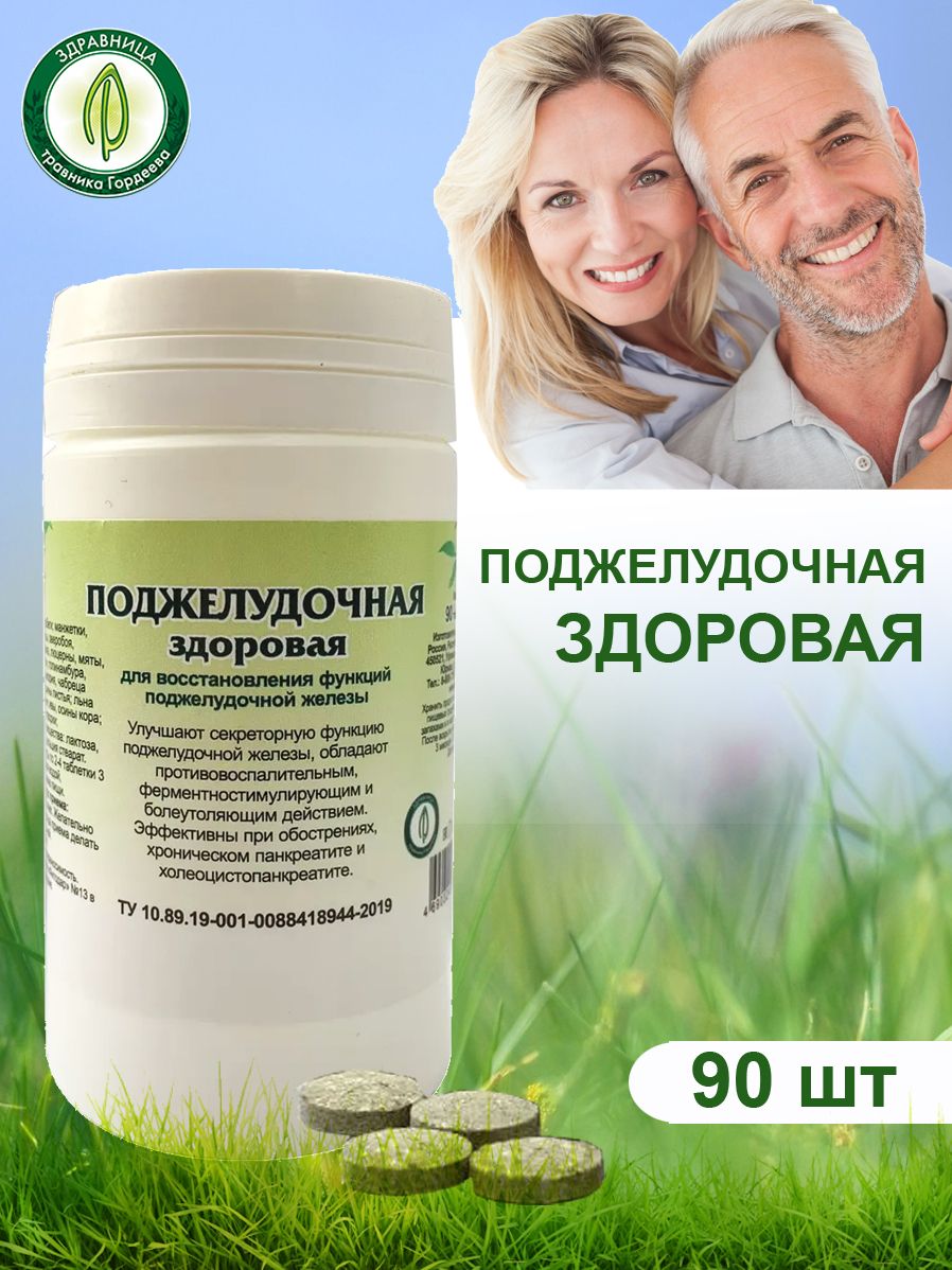 Gordeev Pancreatitis Herbal Supplement - 90 Tablets