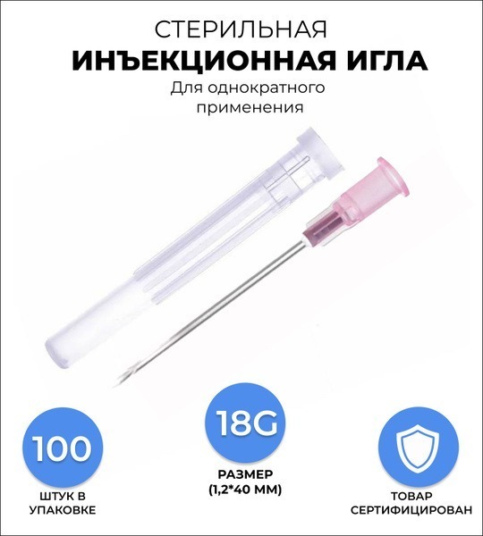 Sterile 18G Injection Needles (1.2x38mm/40mm) - 100 Count