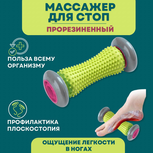 Foot Massager Roller: Anti-Stress Body &amp; Foot Massage
