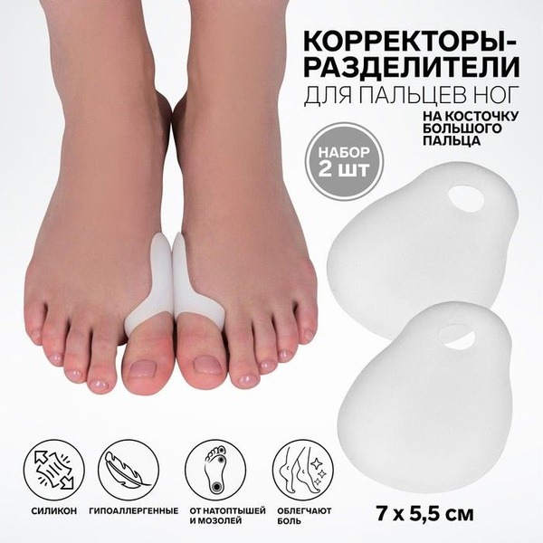 Silicone Toe Separators with Hallux Valgus Pad - White, 7x5.5cm (Pair)