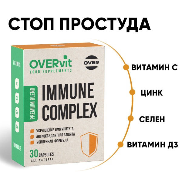 Immune Support Complex: Vitamin C, D3, Zinc, &amp; Selenium - 30 Capsules
