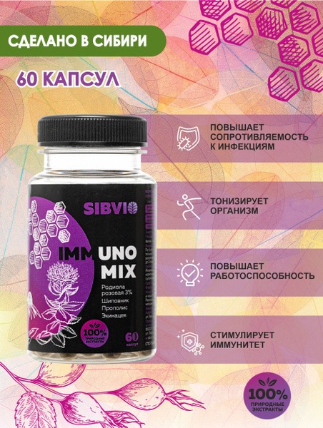 Immune Support Vitamin Complex: Cold & Flu Protection