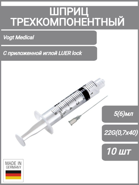 Sterile Disposable 3-Part Syringe with Needle 5ml (6ml) 22G Luer-Lok - Vogt Medical (10 Pack)