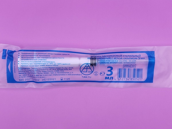 3ml Medical Syringe with Needle (0.6x32mm) - 10 Pack