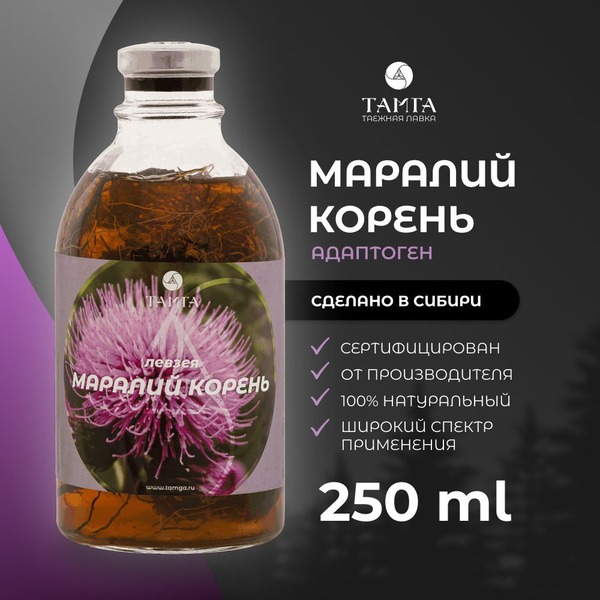 Maral Root Extract Tincture, 250ml