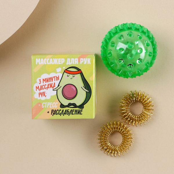 Su-Jok Avocado Hand Massager