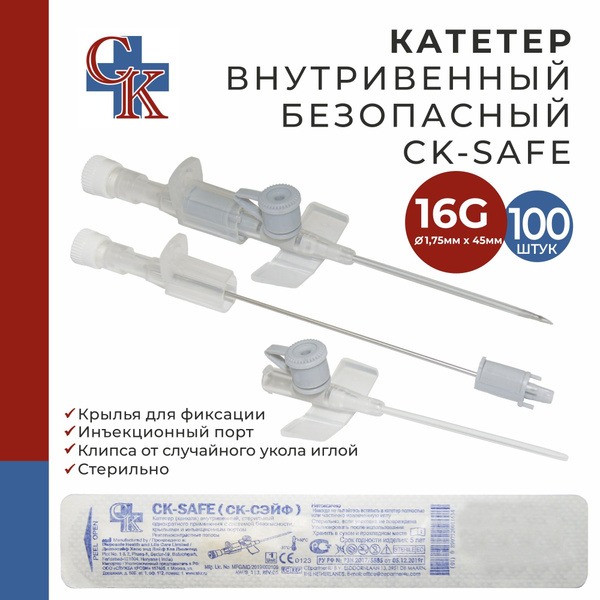 CK-SAFE 16G IV Catheter with Safety Clip & Injection Port (100 Pack)