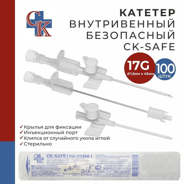 CK-SAFE 17G IV Catheter with Safety Clip & Wings (100 Pack)