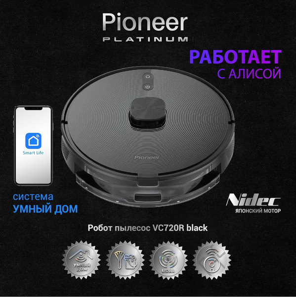 Pioneer VC720R Robot Vacuum: 4-Hour Run Time, Smart Home Integration (Alice), LIDAR &amp; TOF Navigation
