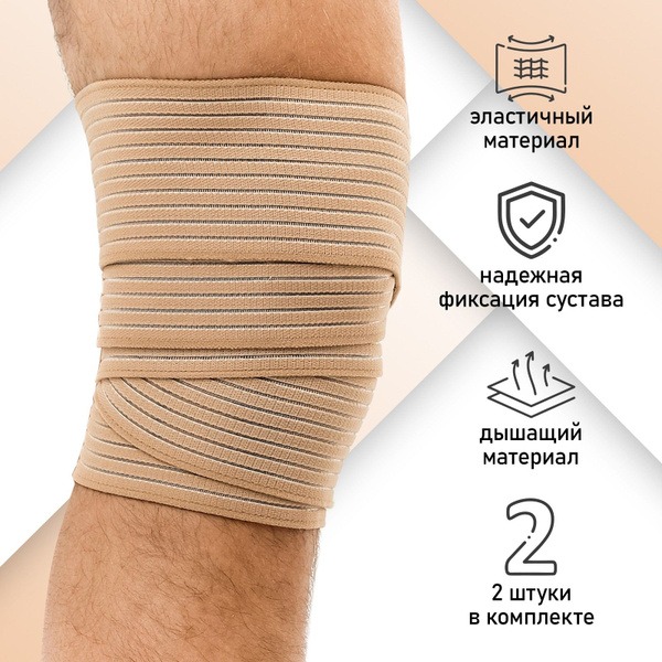 ONLYTOP Knee Support Bandages (2 Pack), Beige
