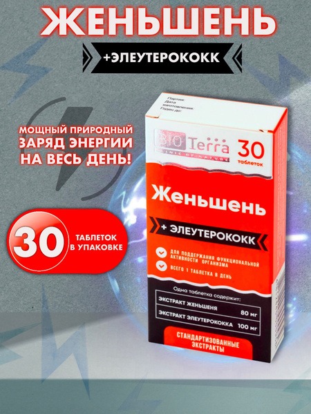 Bioterra Ginseng &amp; Eleutherococcus 500mg Tablets (30ct)