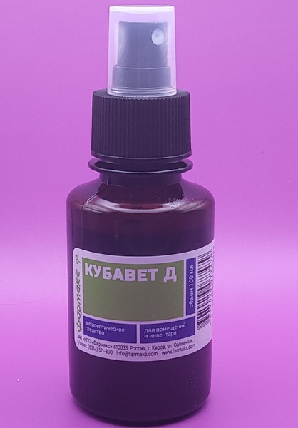 Cubavet D, 100ml: Veterinary Solution