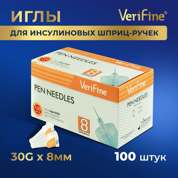 Insulin Injection Needles 30G x 8mm (100 Count)
