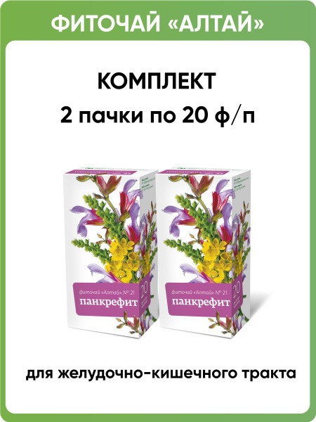 Altai Phytotea #21 Pankrefit: 2 Boxes (40 Tea Bags)
