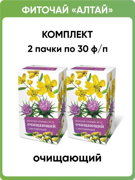 Altai Herbal Tea No. 35: Milk Thistle Detox (2 x 30 Tea Bags)