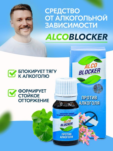 AlcoBlocker: Alcohol Dependence Treatment &amp; Recovery