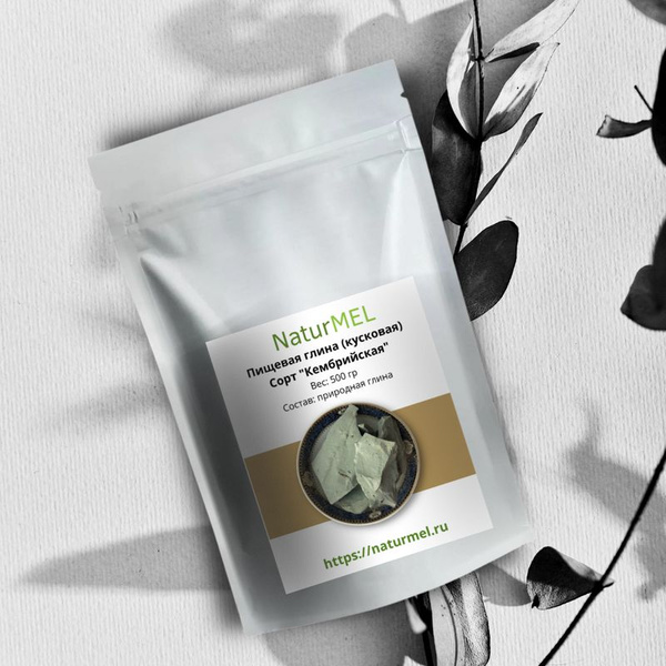 Cambrian Clay Edible Clay: 200g Chunk - Pure Happiness