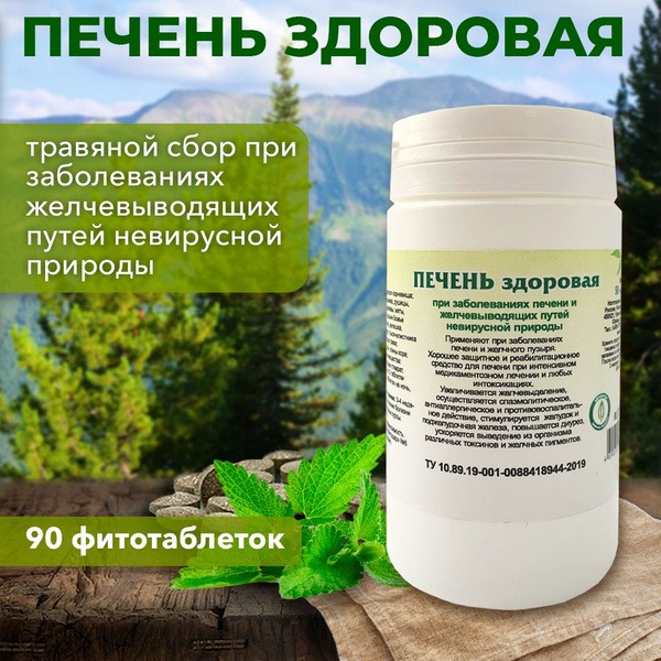 Gordeev Healthy Liver Herbal Tablets: Detox &amp; Liver &amp; Gallbladder Support (90ct)