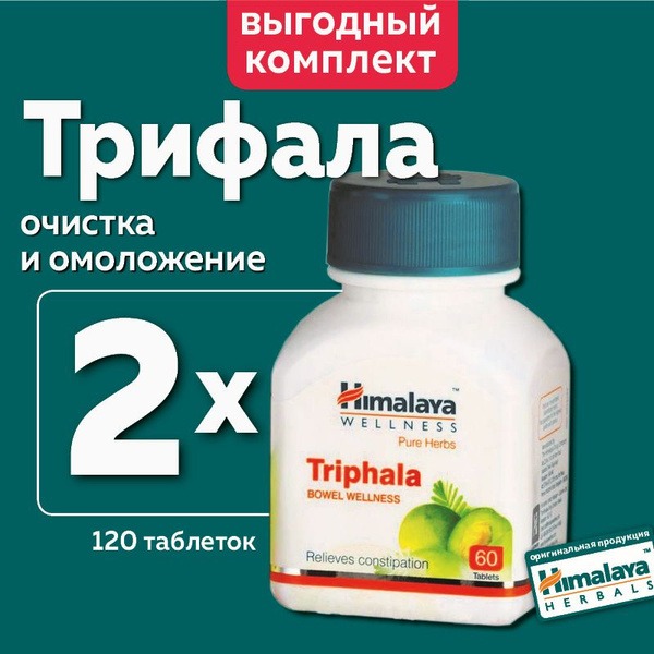 Triphala Detox Supplement: Cleanse &amp; Purify Your Body