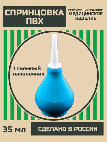 35ml Medical Bulb Syringe (PVC Enema)