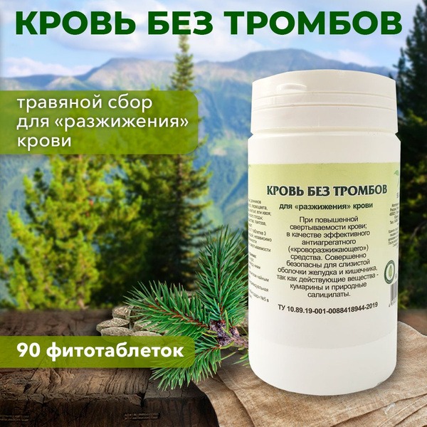 Gordeev Blood Thinning Herbal Supplement - 90 Tablets