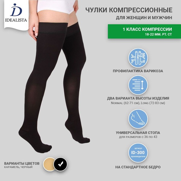 Pionic Compression Socks - Black, 20-30 mmHg, 2 Pack