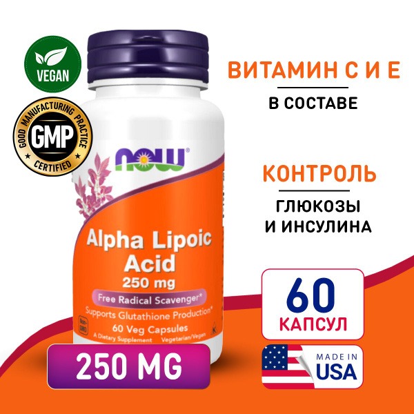 Alpha Lipoic Acid 250mg (60 Capsules) - Antioxidant for Skin, Hair &amp; Immunity