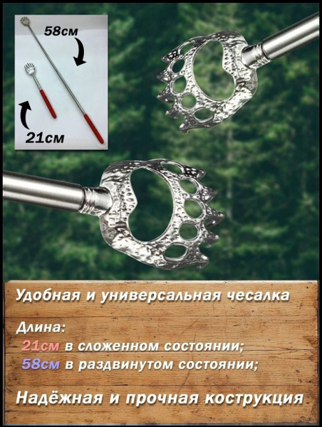 Telescopic Back Scratcher S-2558: 24-55cm Reach