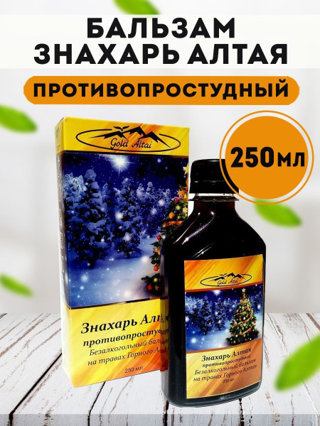Altai Healer Cold &amp; Flu Herbal Supplement - 250ml