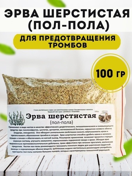 Danila Travinik Wool Fleece Herb (Erva шерстистая) - 100g Thrombosis Prevention