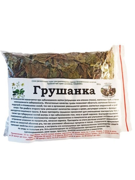 Danila Herbalist Bearberry Tea - 60g