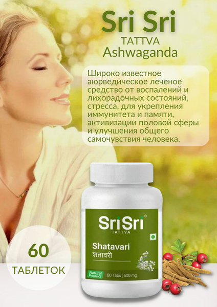 Shatavari Tablets for Hormonal Balance (60 Count)