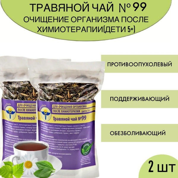 Herbal Tea Blend #99: Post-Chemo Detox (Kids 5+)