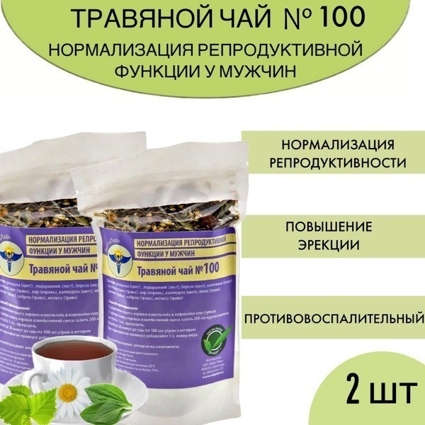 Herbal Tea Blend #100: Men's Reproductive Health Support