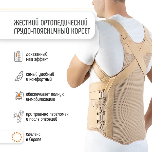 Orliman TLSO Back Brace: Rigid Lumbar Support for Herniated Discs &amp; Compression Fractures