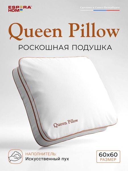Queen Pillow, 60x60cm: Luxurious Comfort