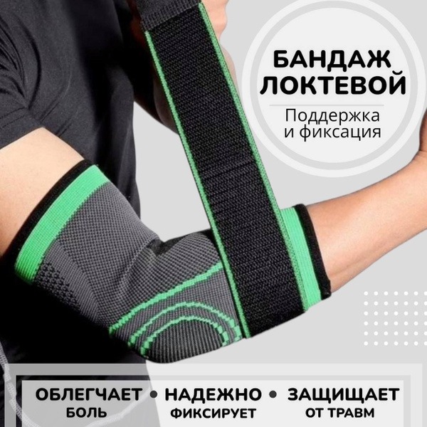 Elbow Brace: Support, Stability & Pain Relief