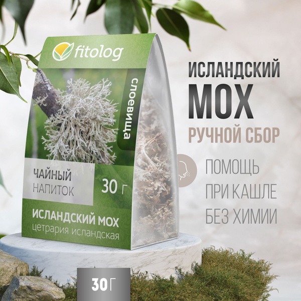 Icelandic Moss Cough Syrup (30g) - Natural Bronchitis Relief