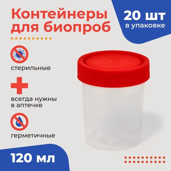 Sterile Specimen Containers for Urine, Stool &amp; Sputum